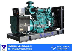 福建泰辰機械公司 專業發電機組出租與服務