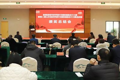 研學育新才，設計啟未來——第二屆山東省研學旅行創新線路設計大賽選拔賽頒獎總結會議成功召開